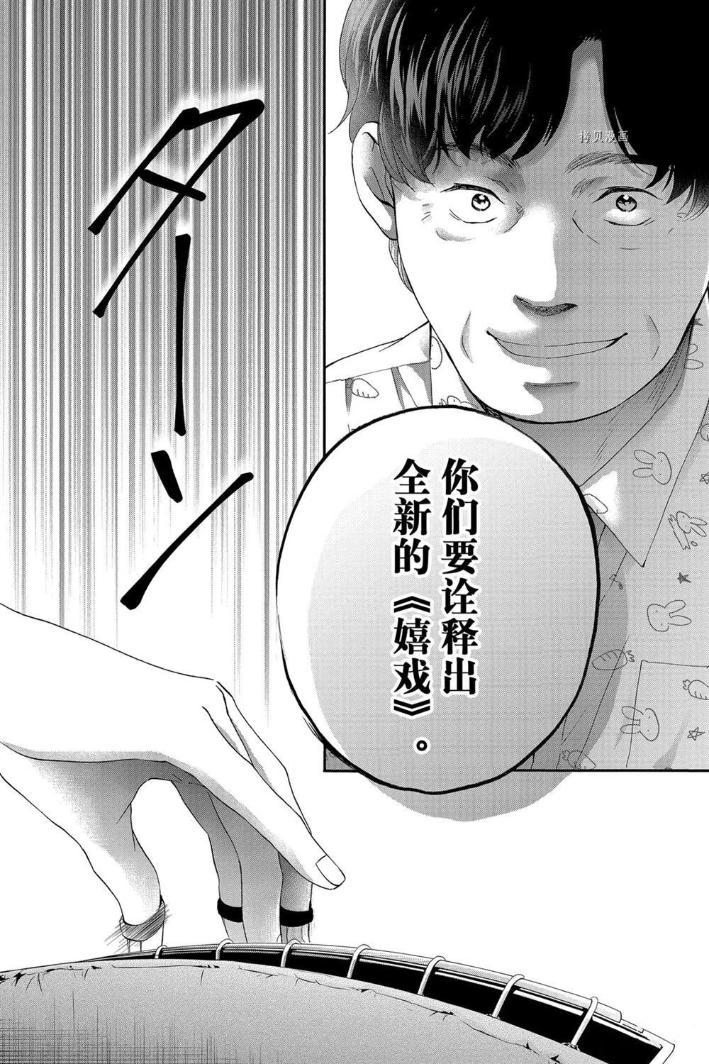 第85话 试看版