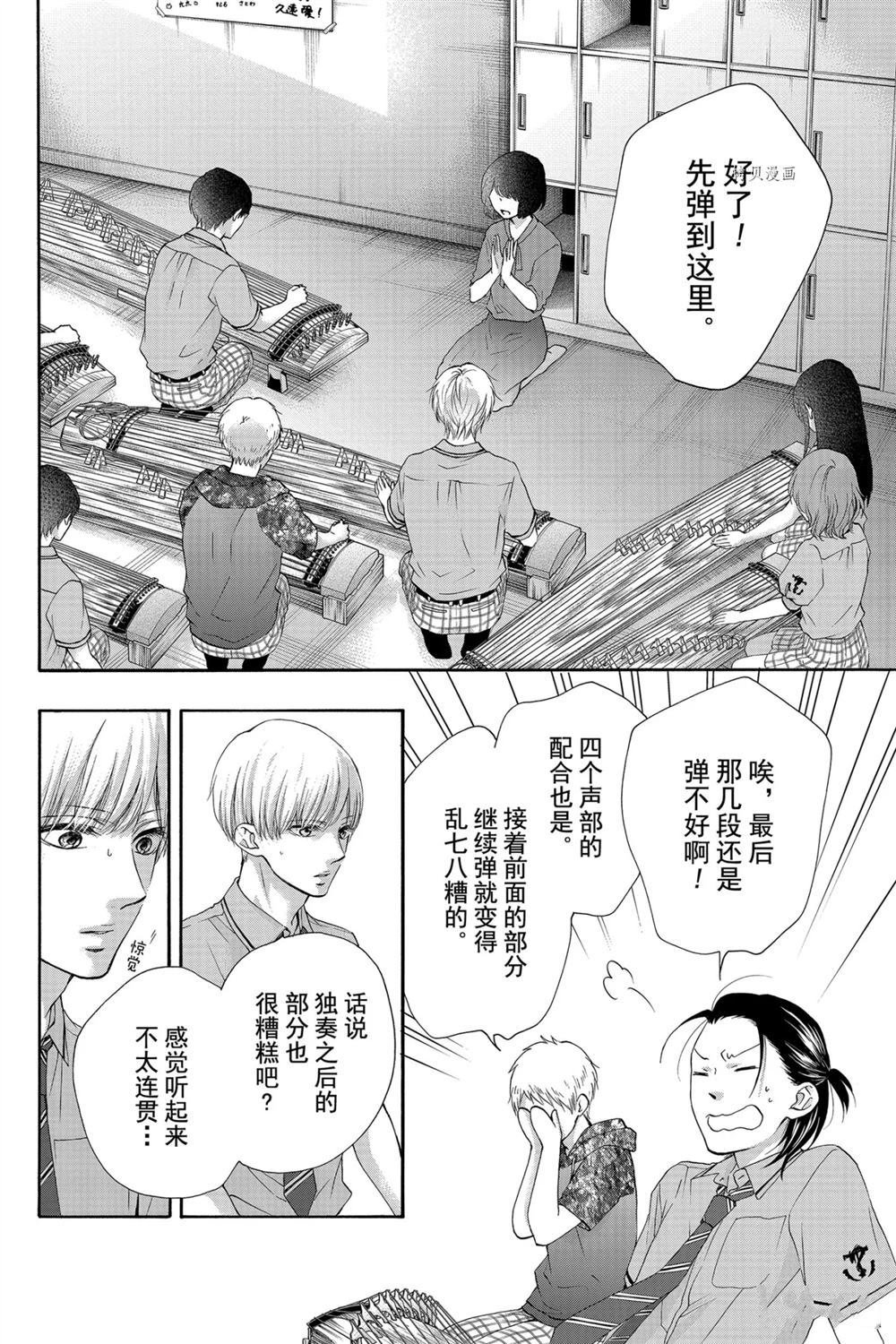 第85话 试看版
