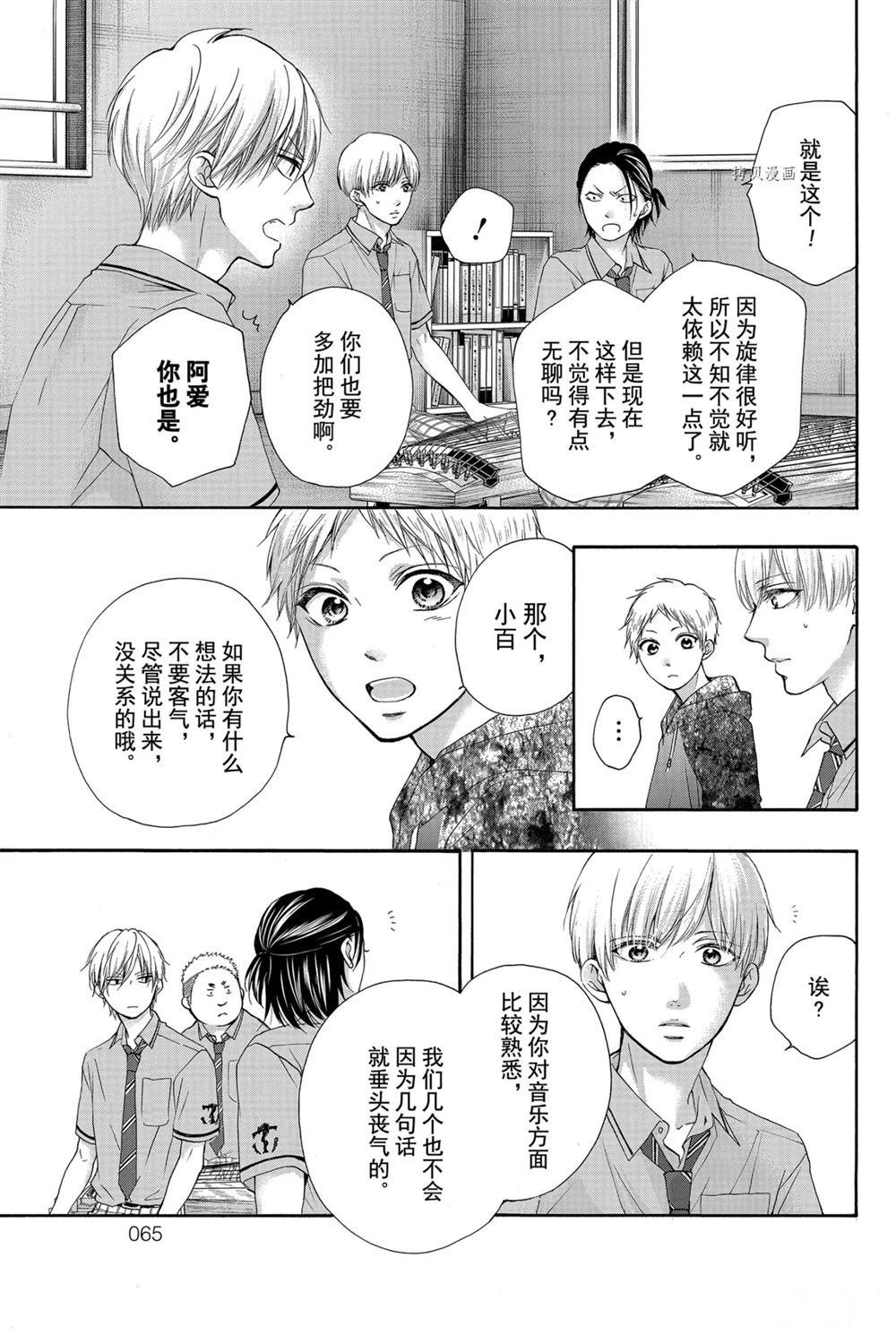 第85话 试看版