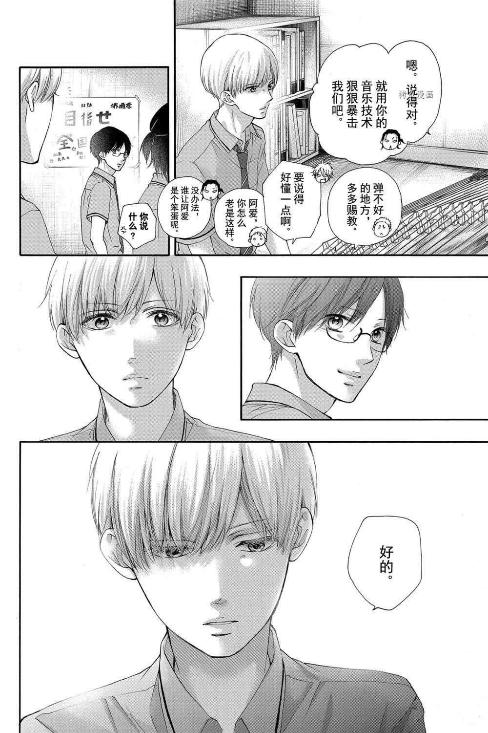 第85话 试看版