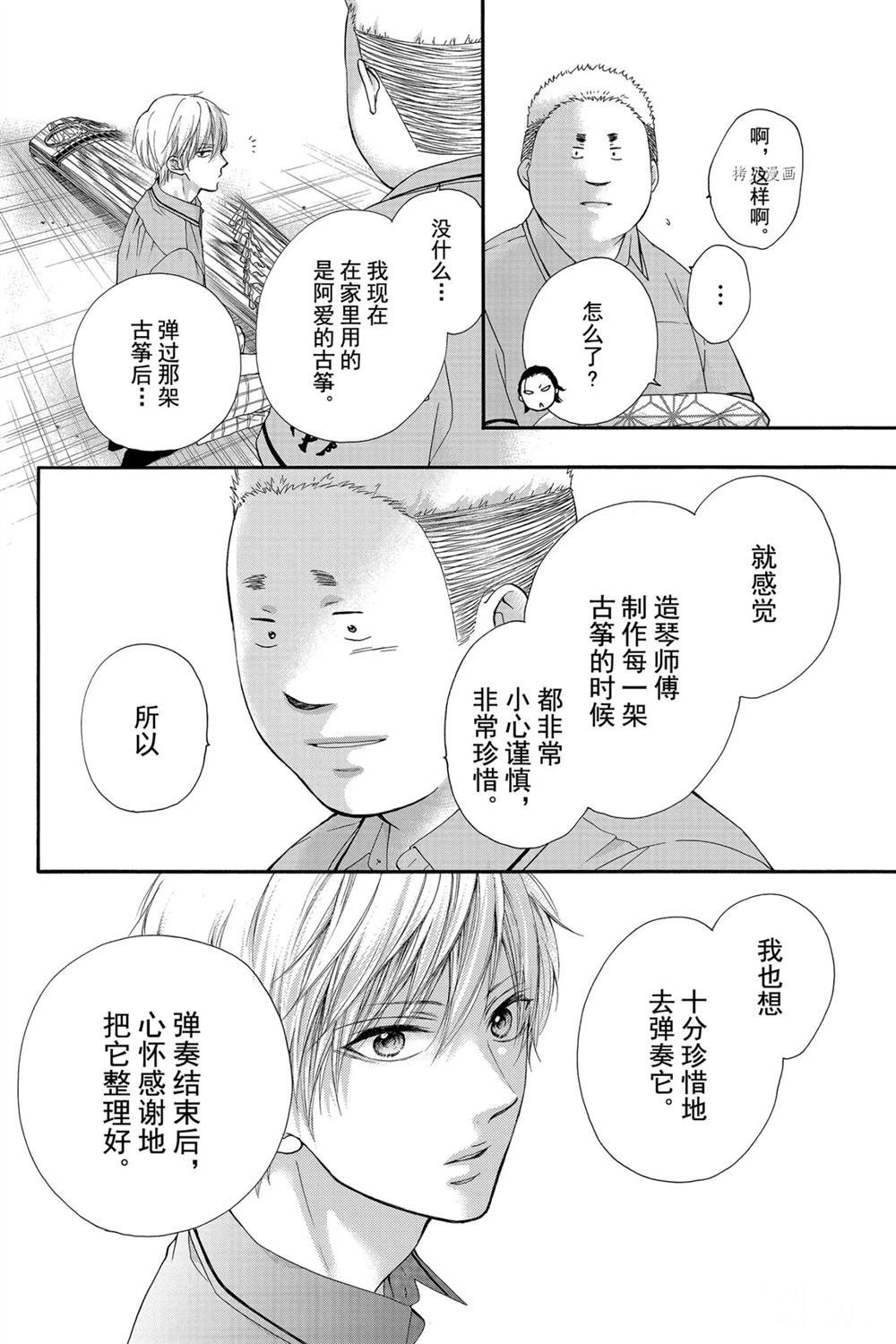 第85话 试看版