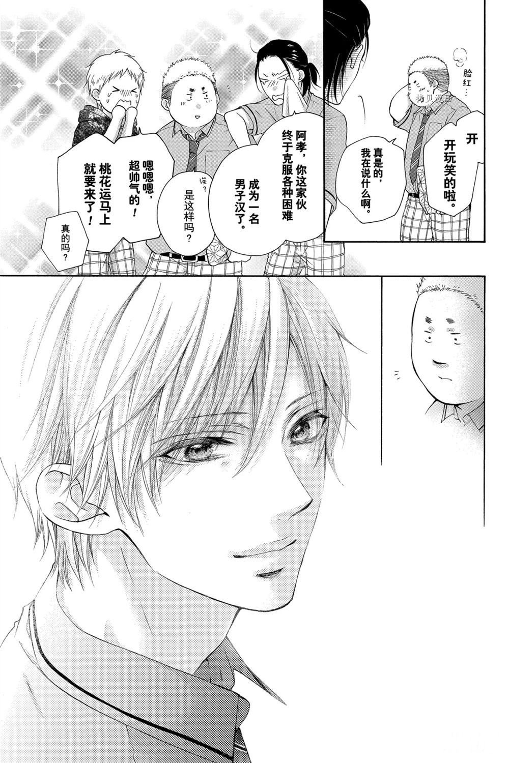 第85话 试看版