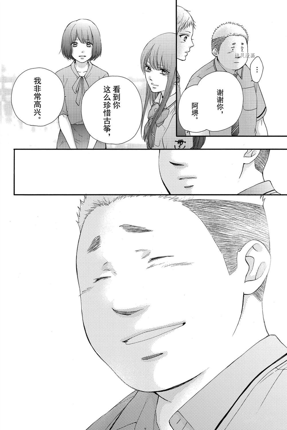 第85话 试看版