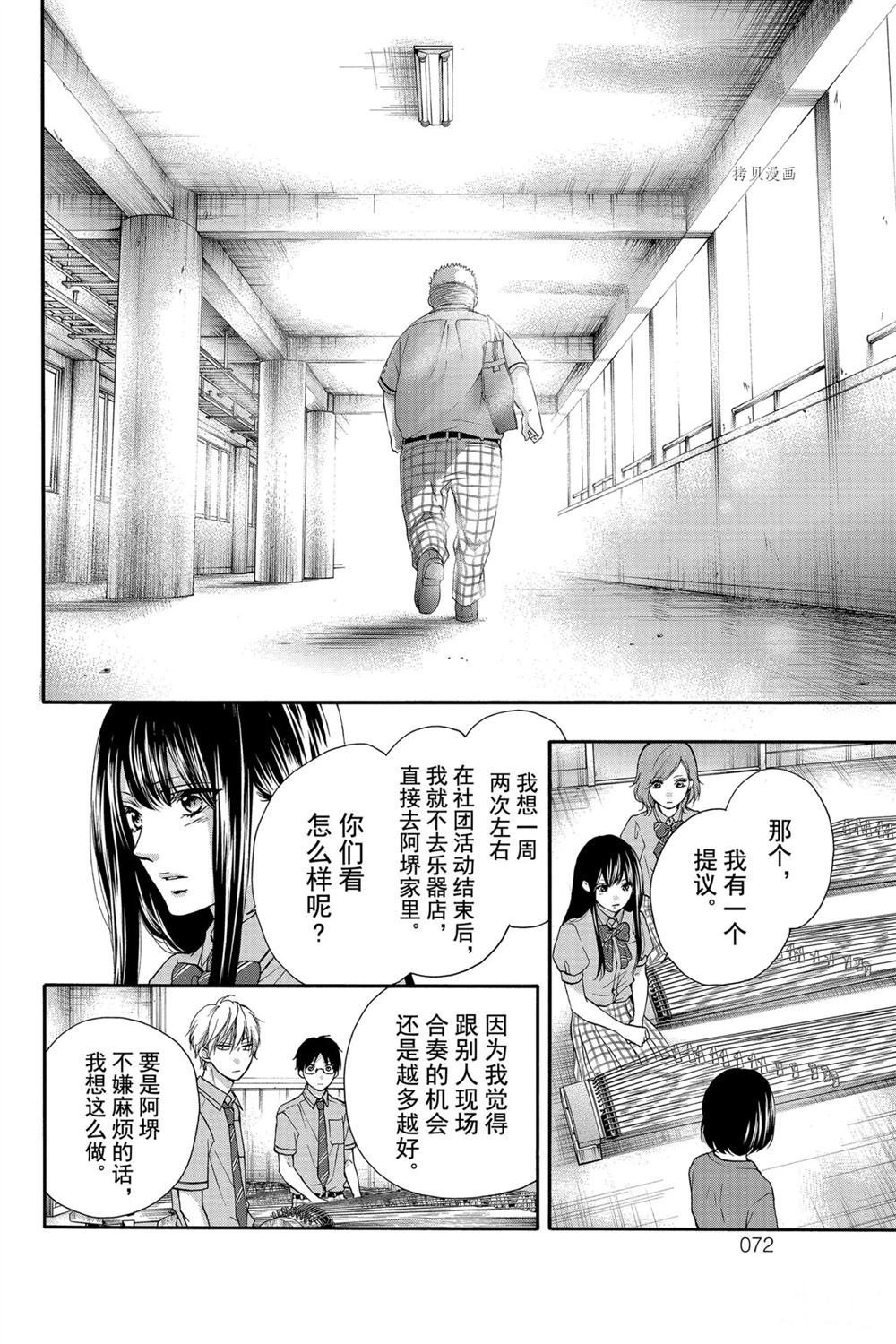 第85话 试看版