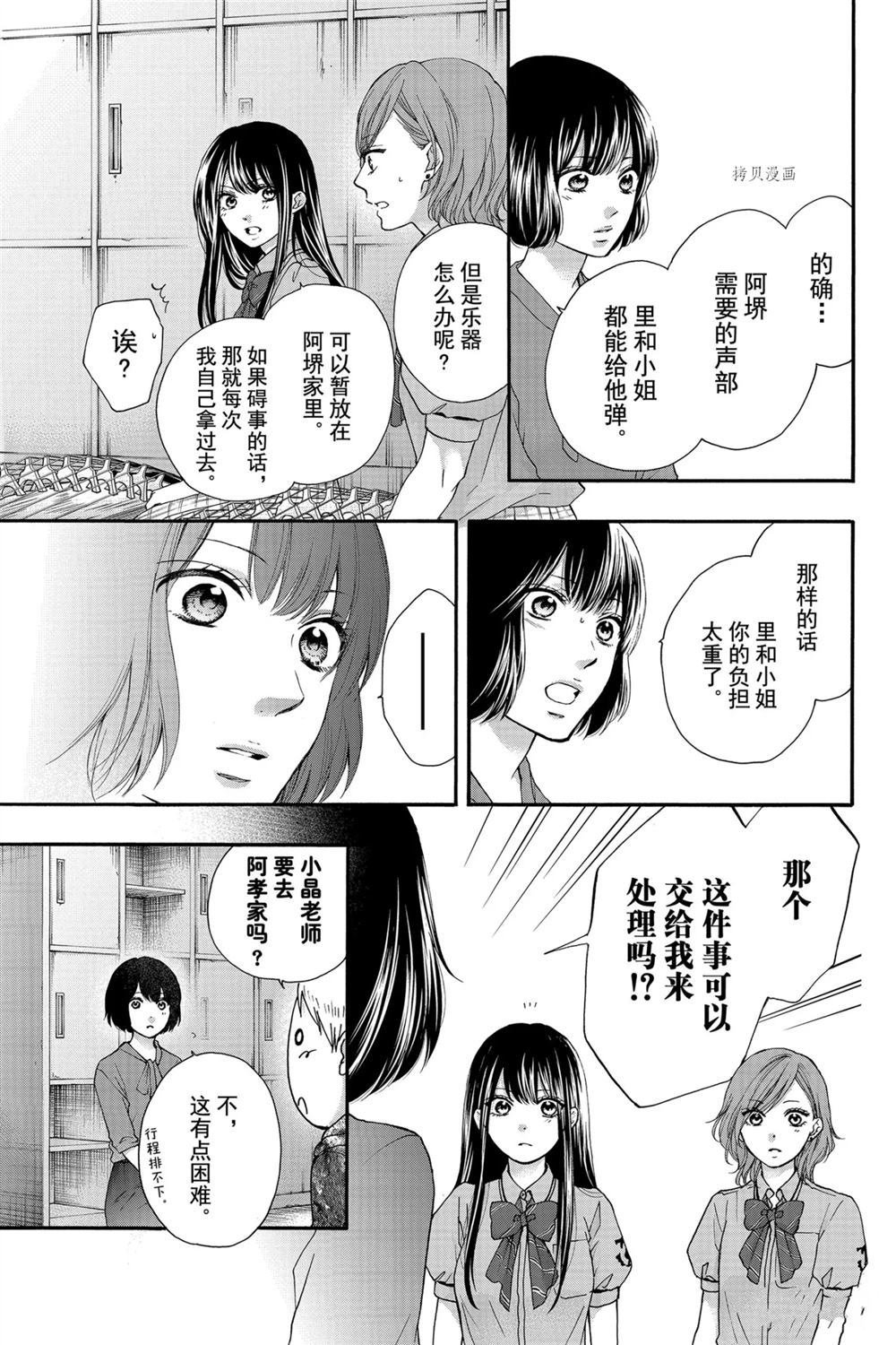 第85话 试看版