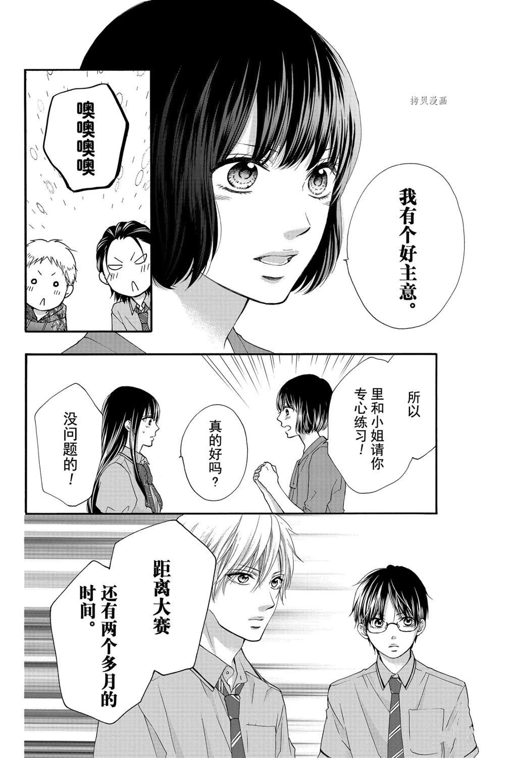 第85话 试看版