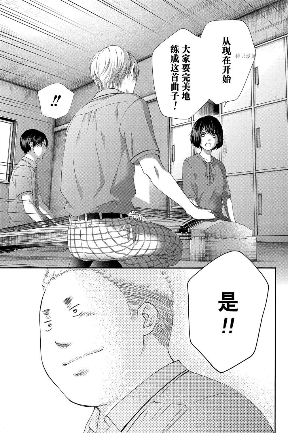 第85话 试看版