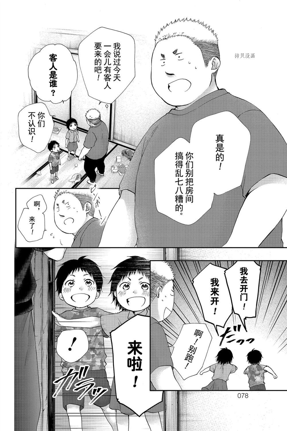 第86话 试看版