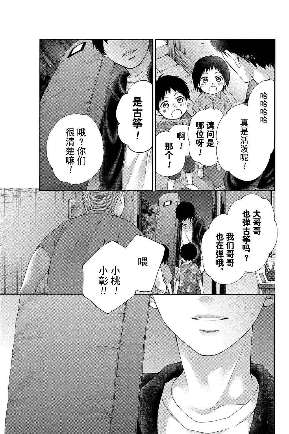 第86话 试看版