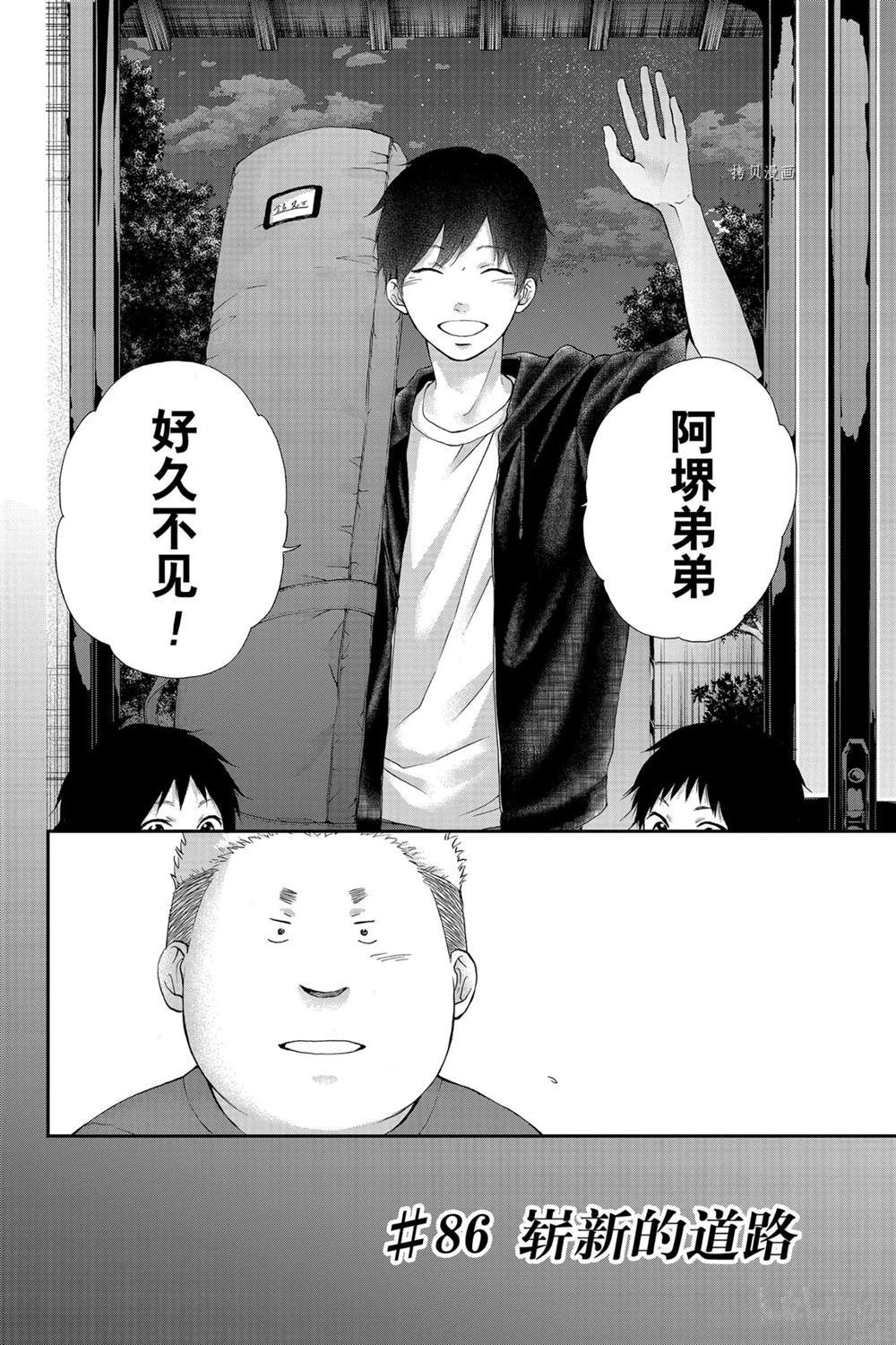 第86话 试看版