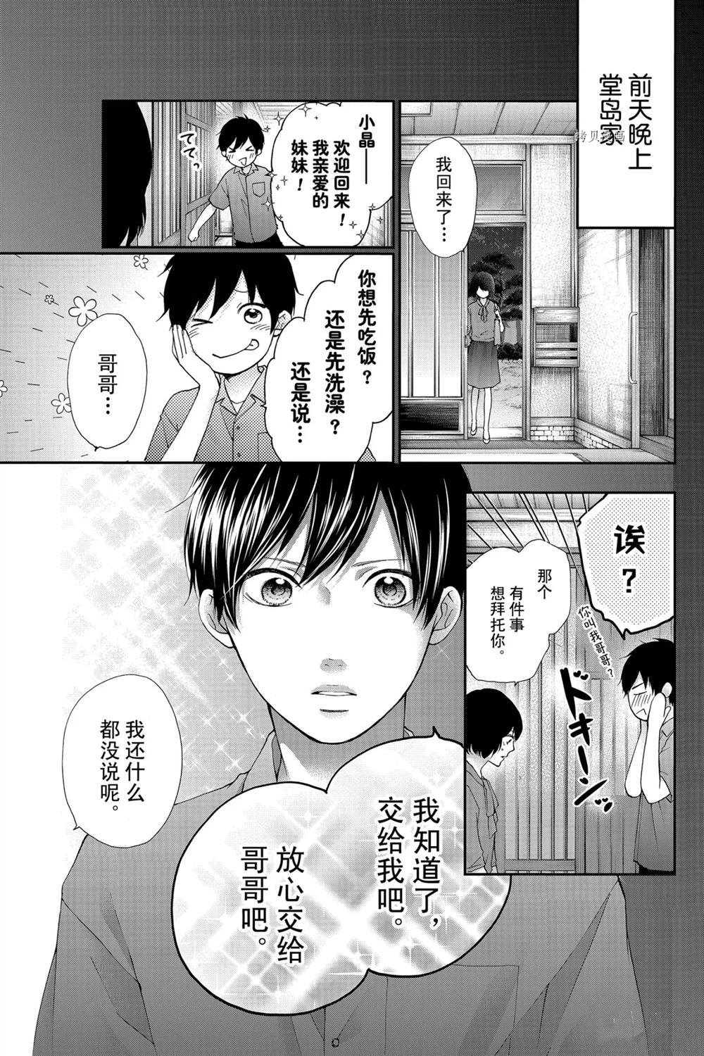 第86话 试看版