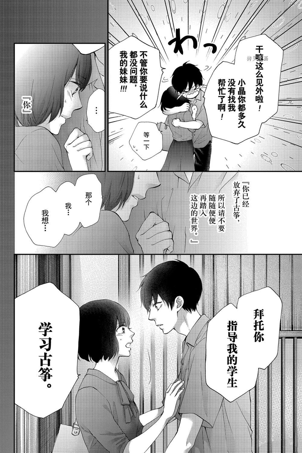 第86话 试看版