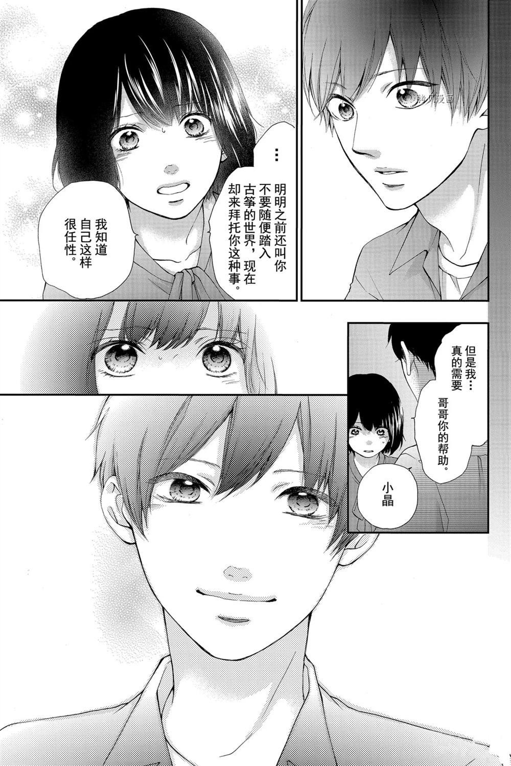 第86话 试看版