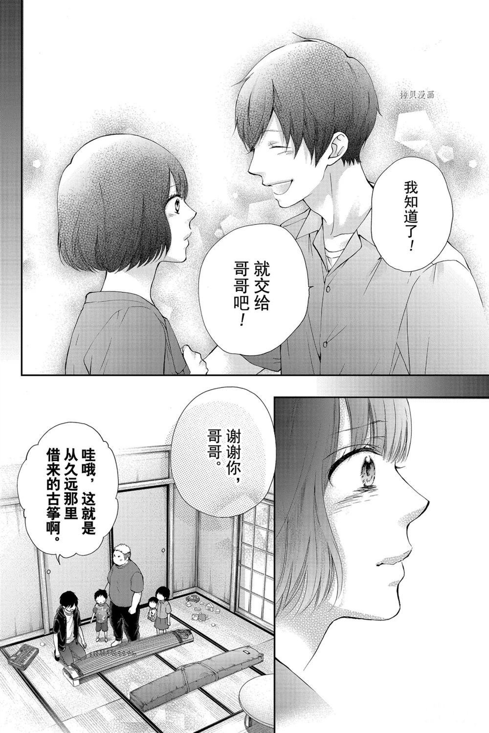 第86话 试看版