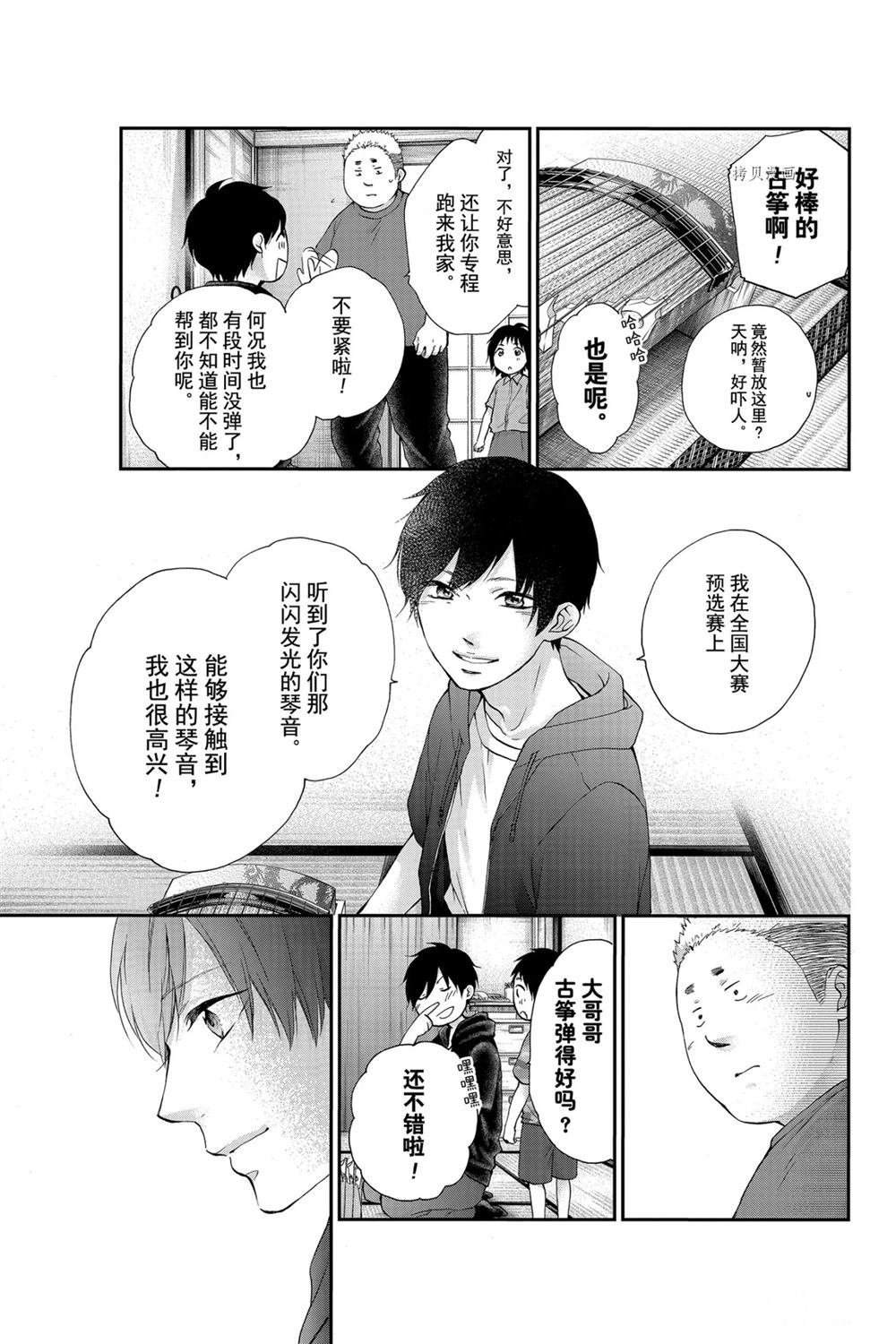 第86话 试看版