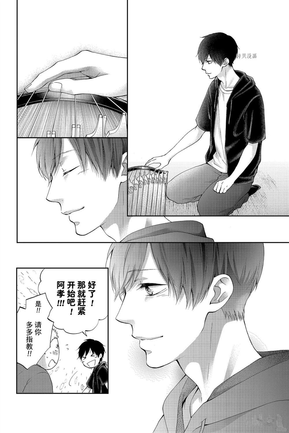 第86话 试看版