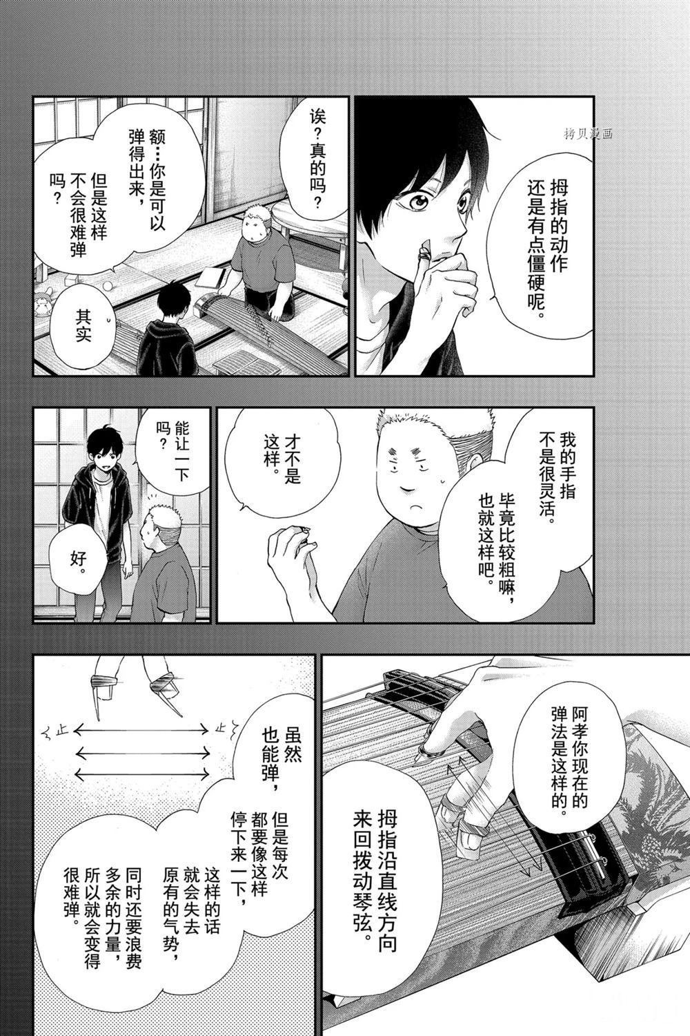 第86话 试看版