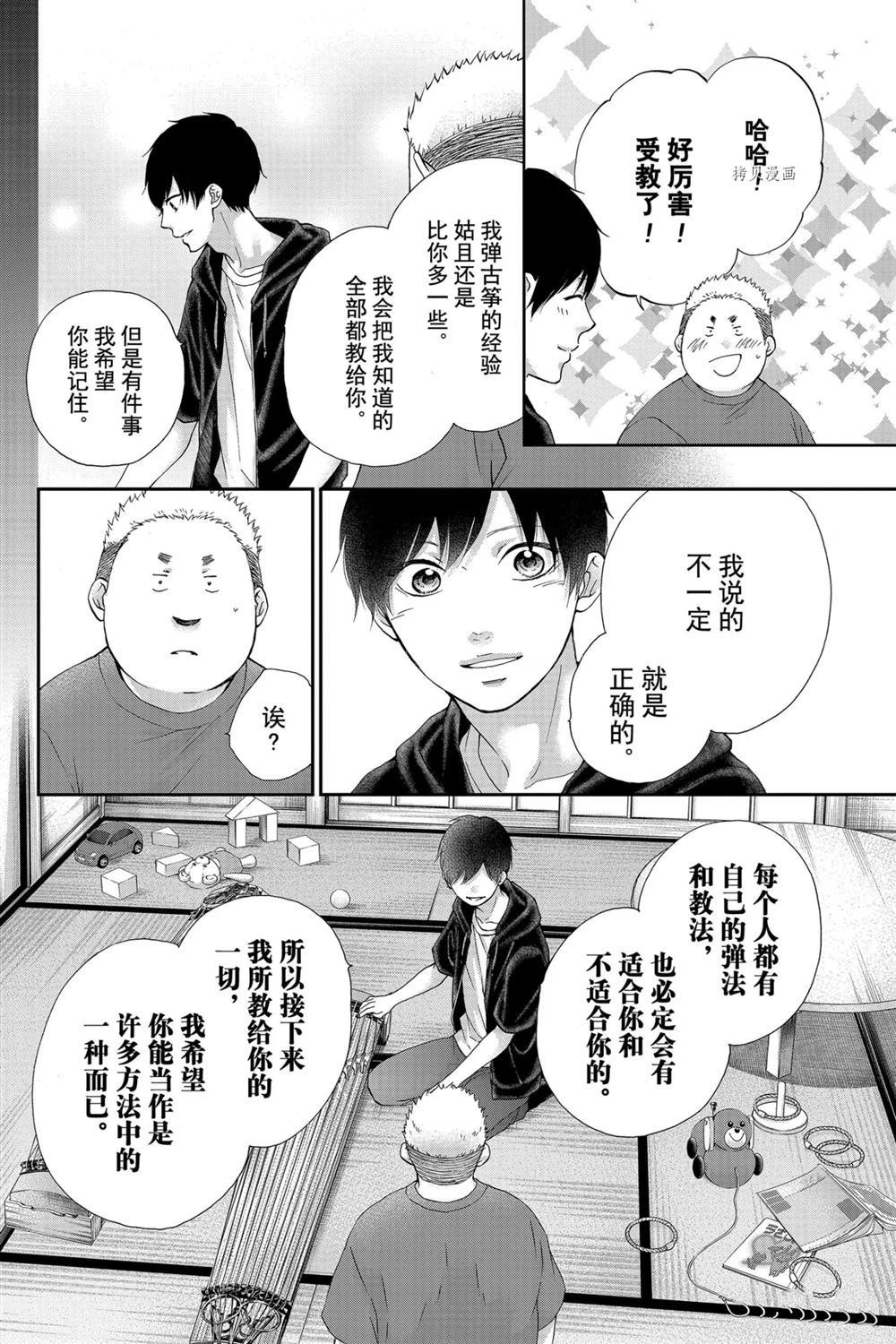 第86话 试看版
