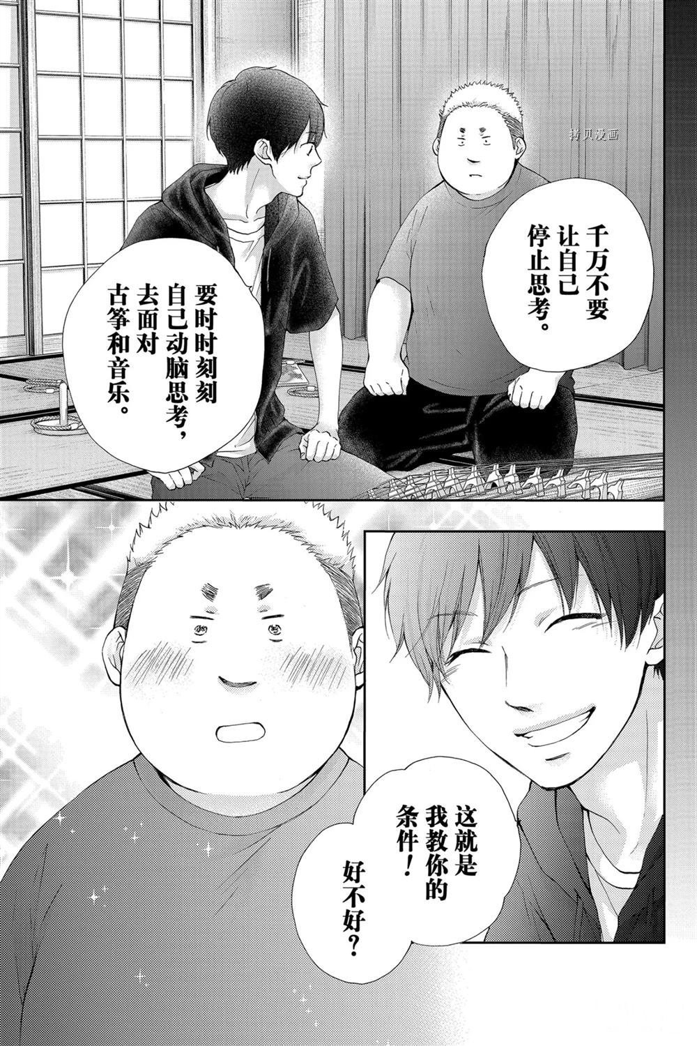 第86话 试看版
