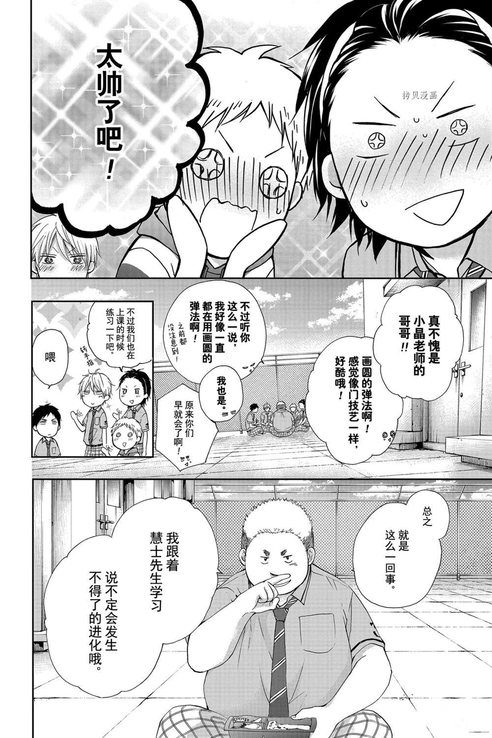 第86话 试看版