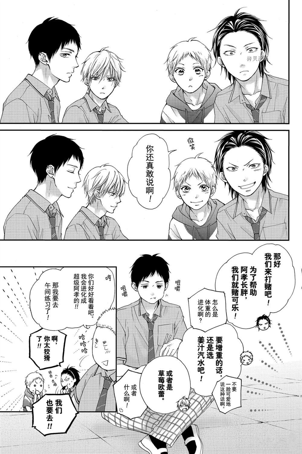 第86话 试看版