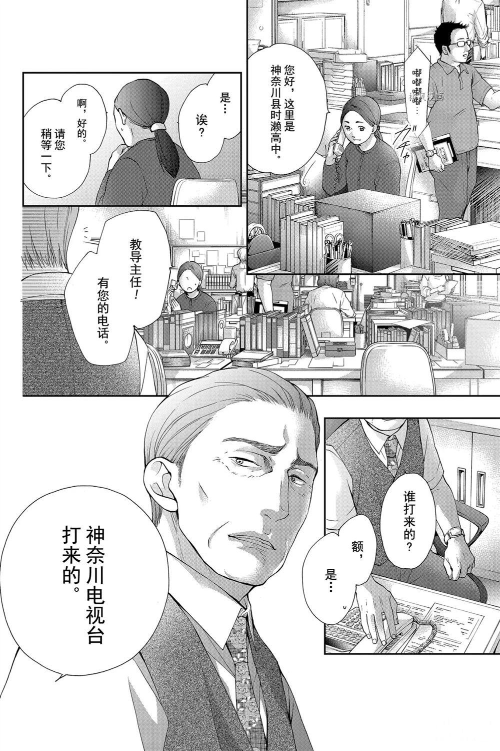 第86话 试看版
