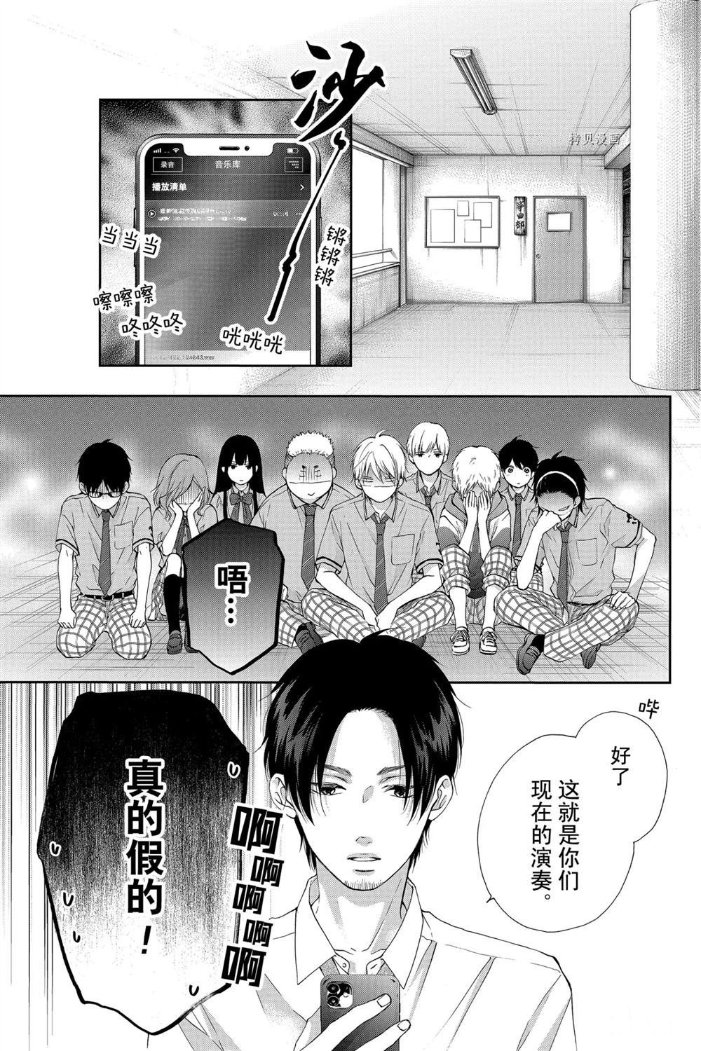 第86话 试看版