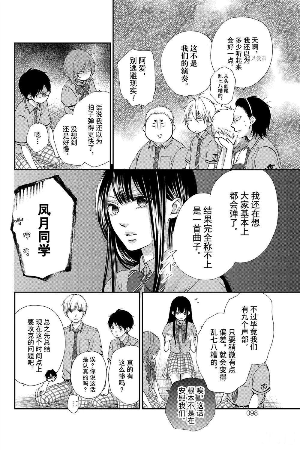 第86话 试看版