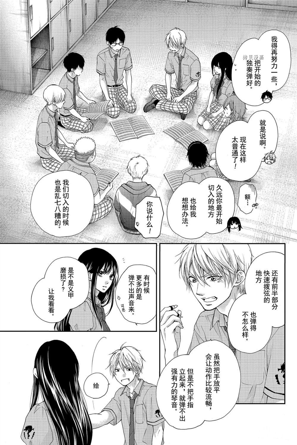 第86话 试看版