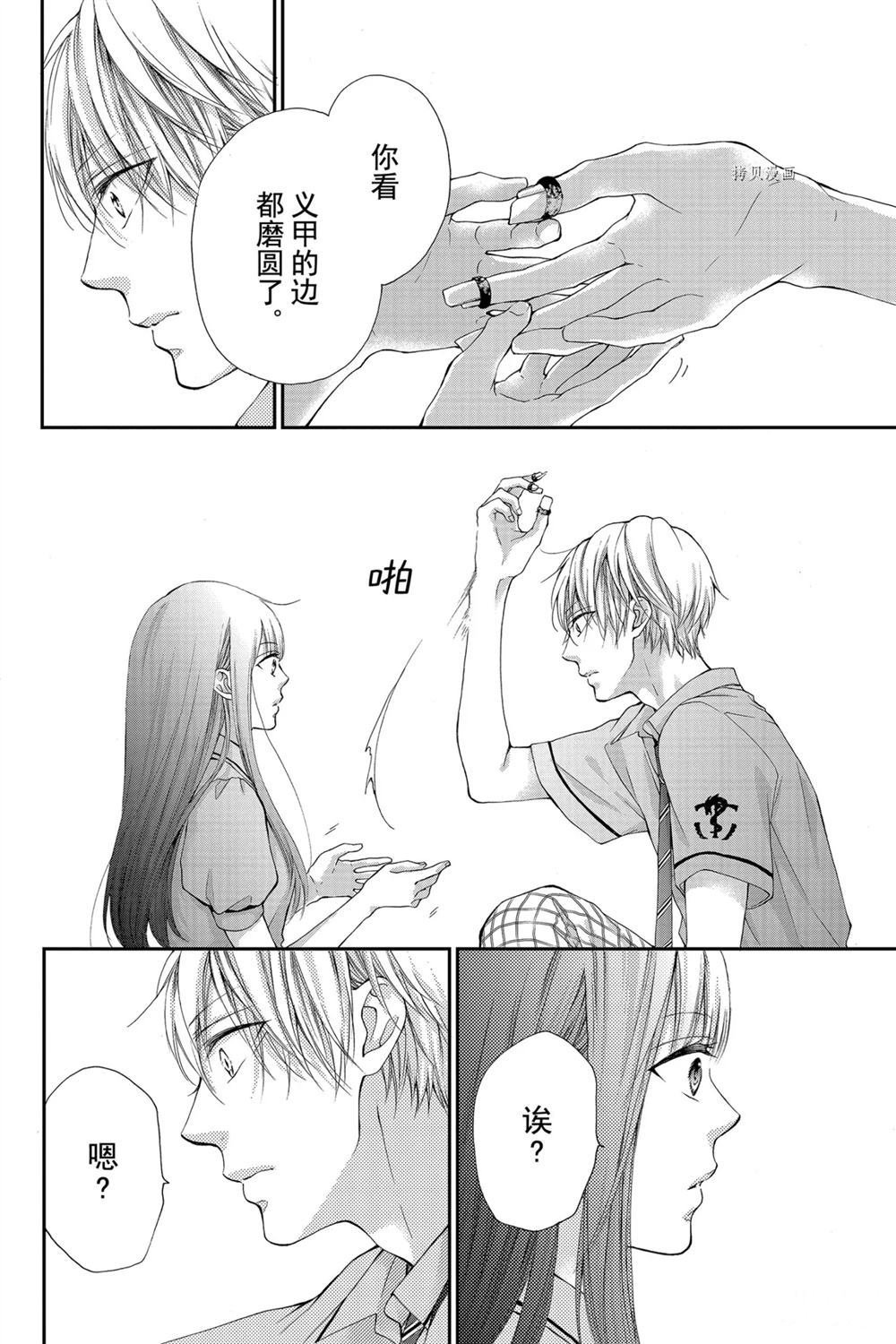 第86话 试看版