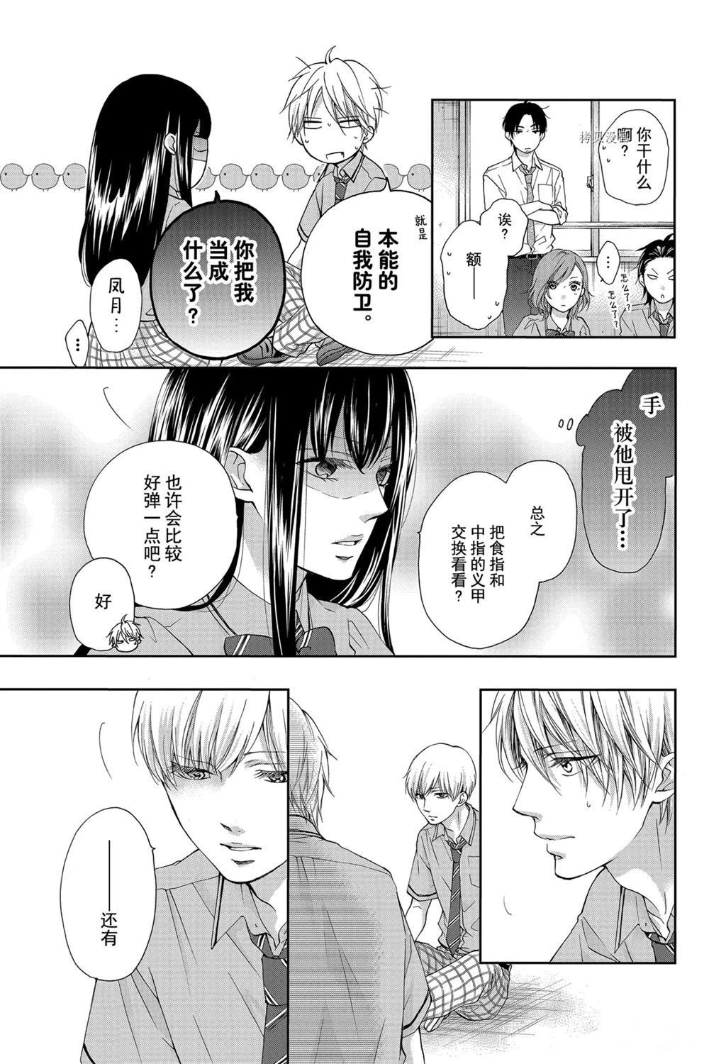 第86话 试看版