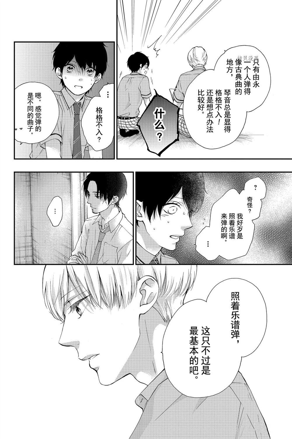 第86话 试看版