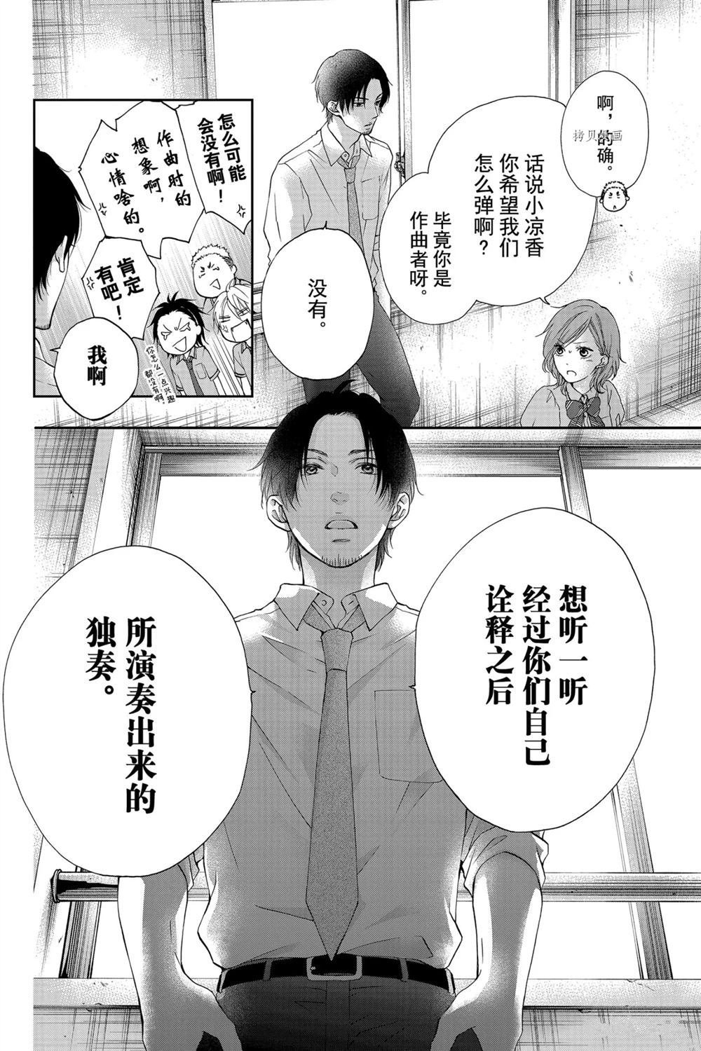 第86话 试看版