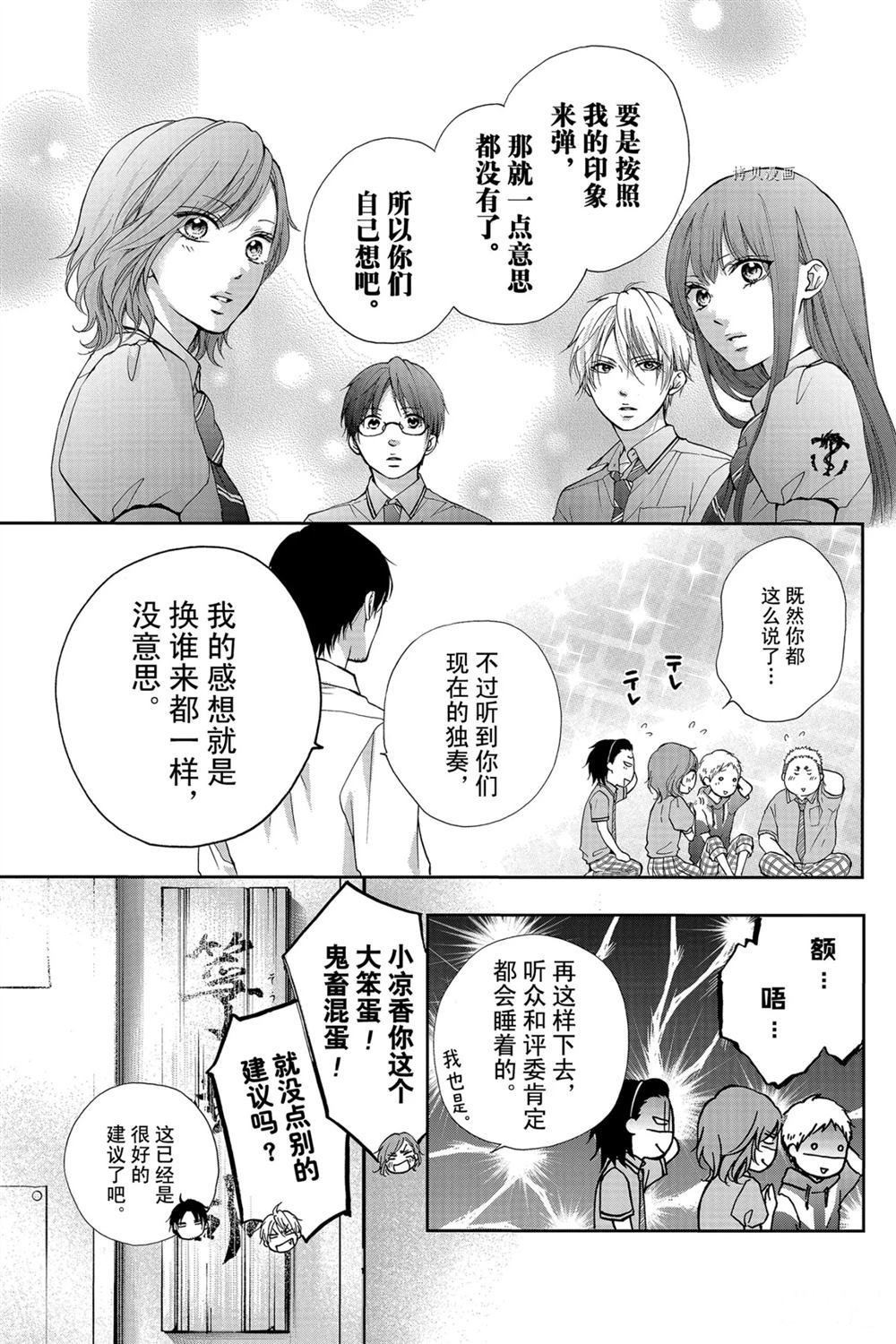 第86话 试看版