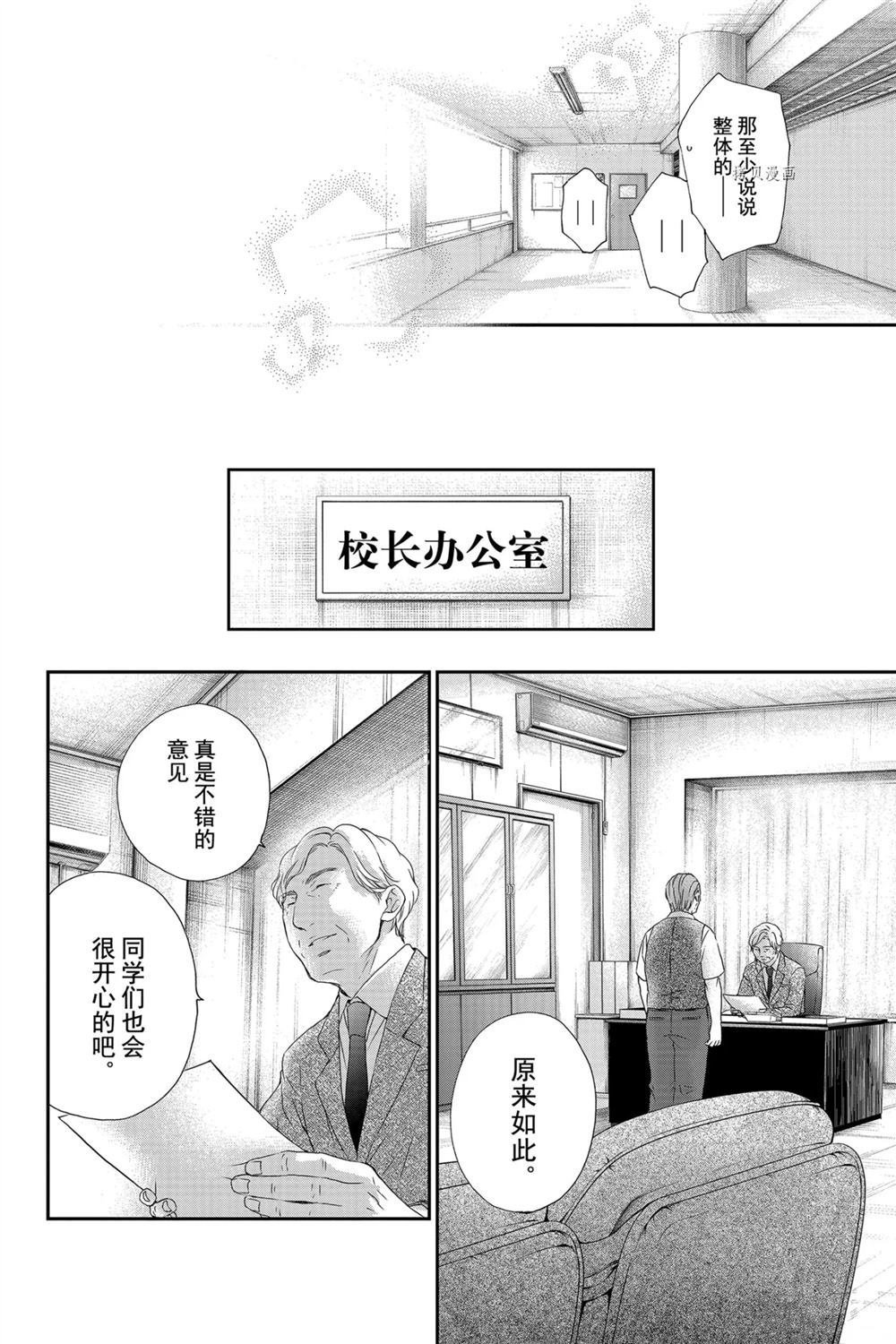 第86话 试看版