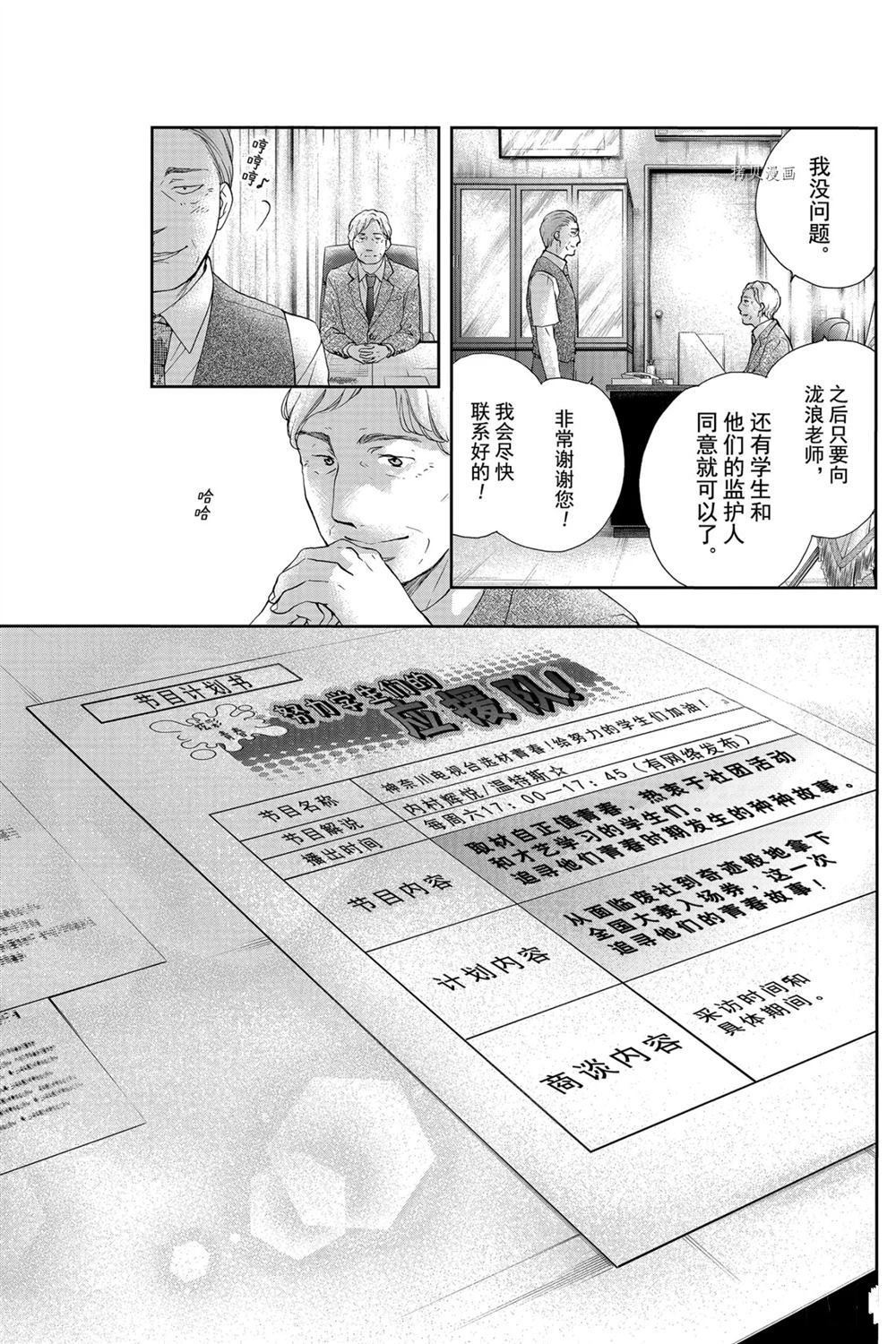 第86话 试看版