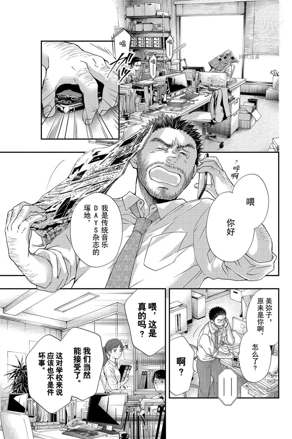 第87话 试看版