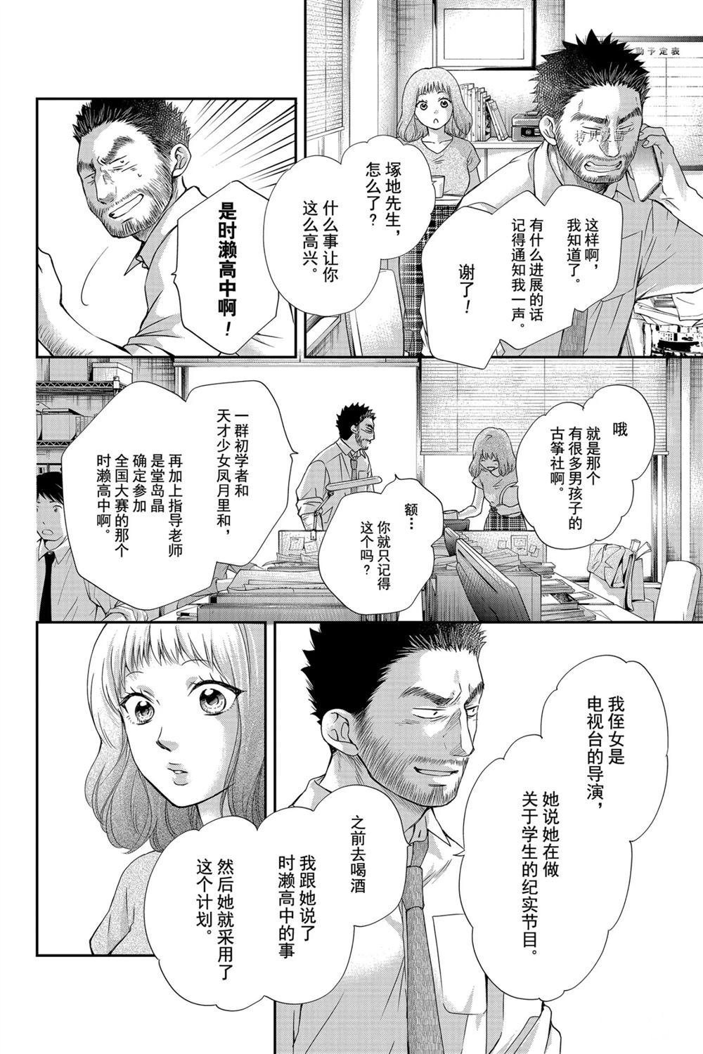 第87话 试看版