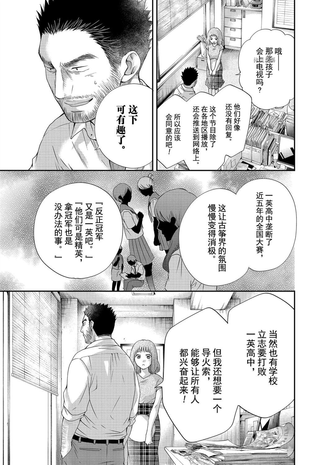 第87话 试看版