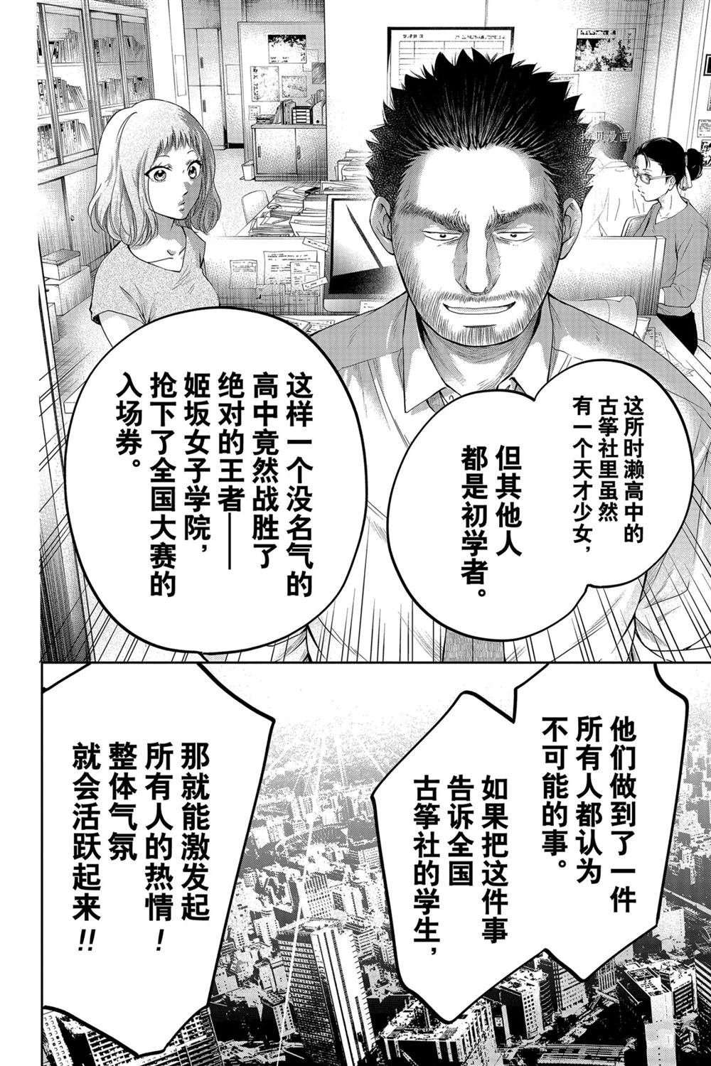 第87话 试看版