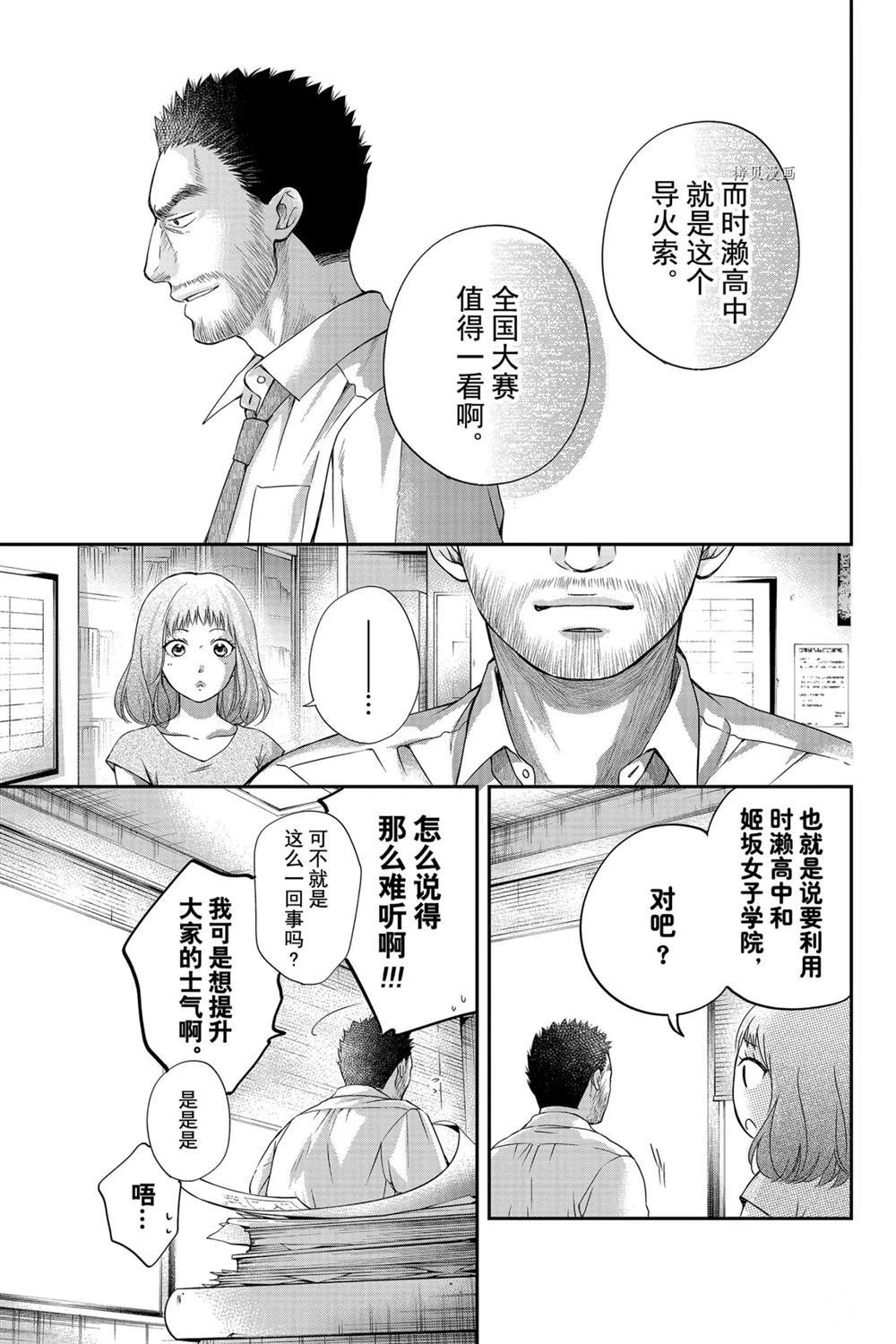 第87话 试看版