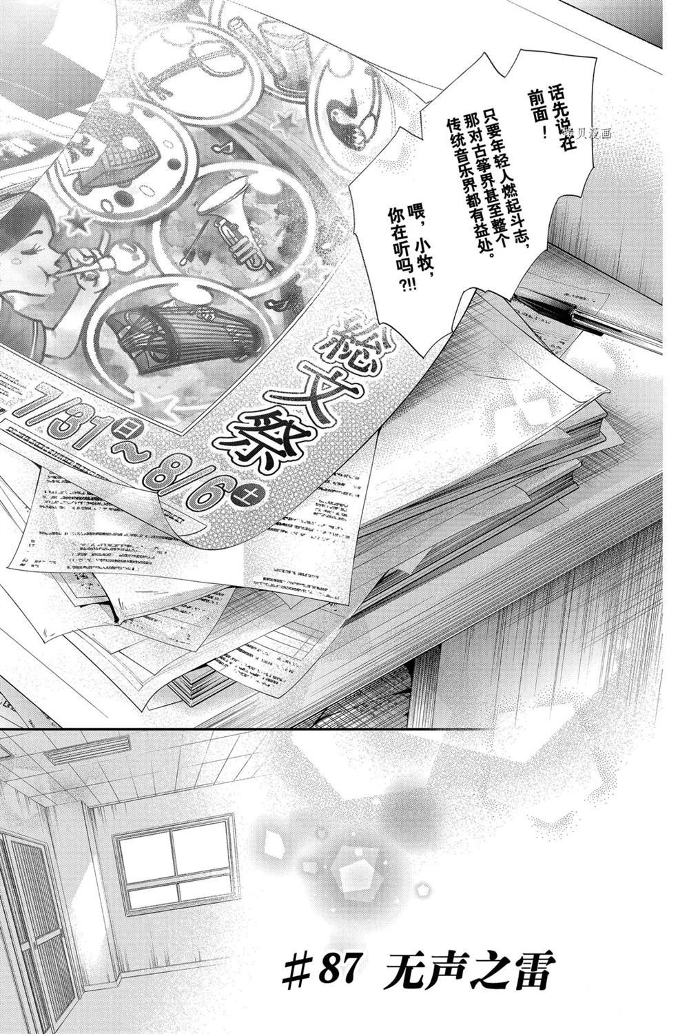 第87话 试看版