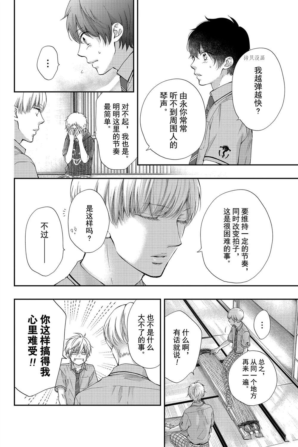 第87话 试看版