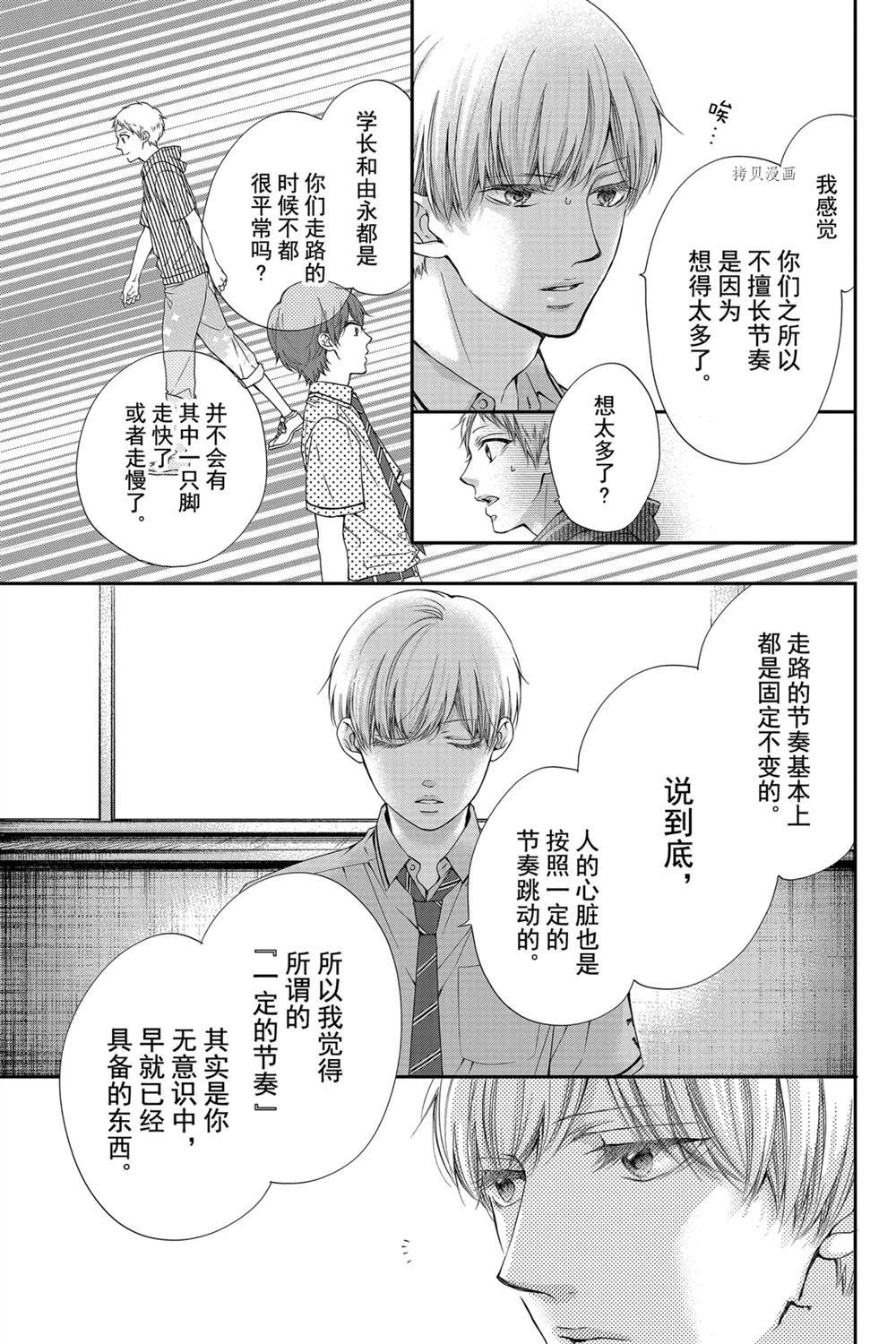 第87话 试看版