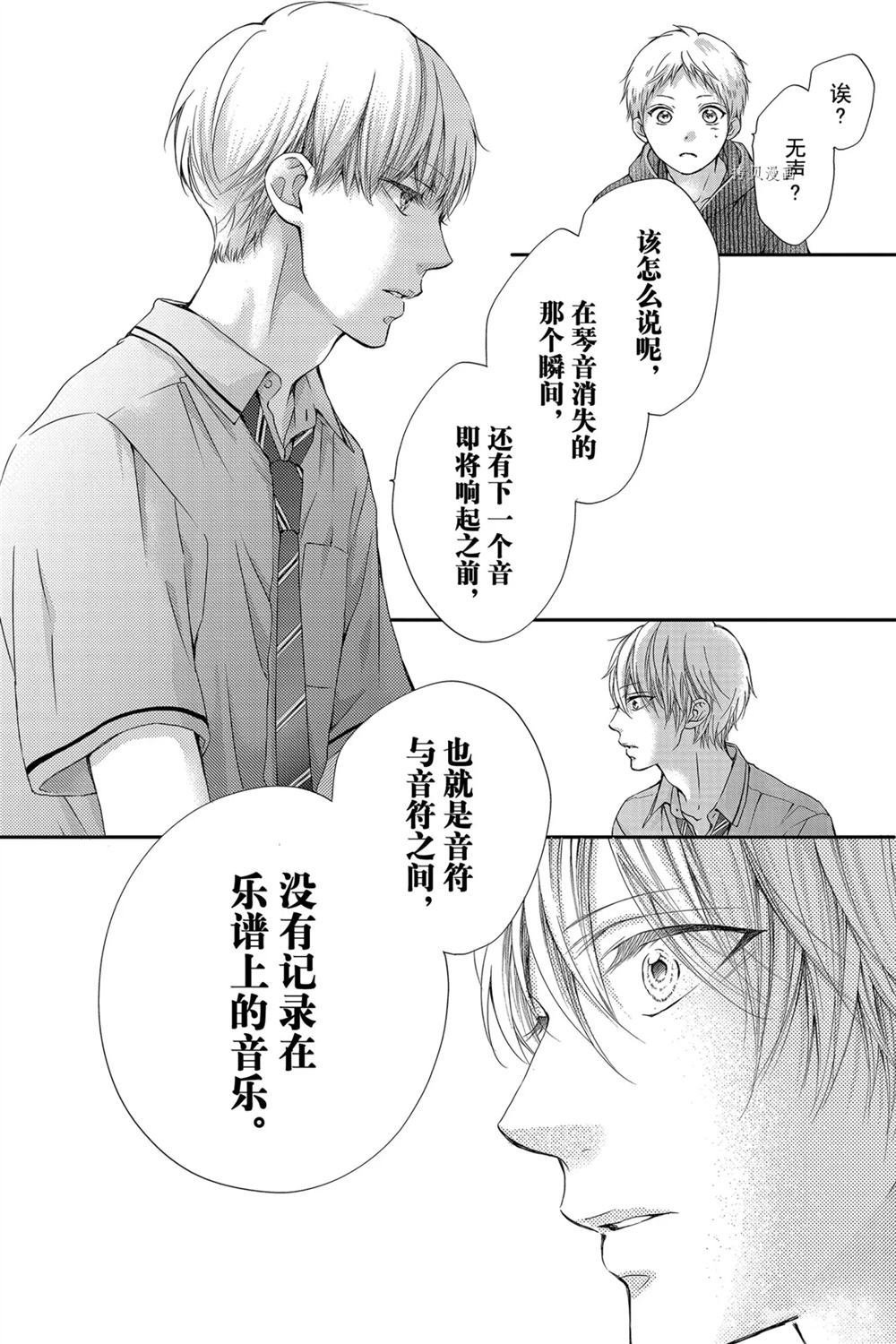 第87话 试看版