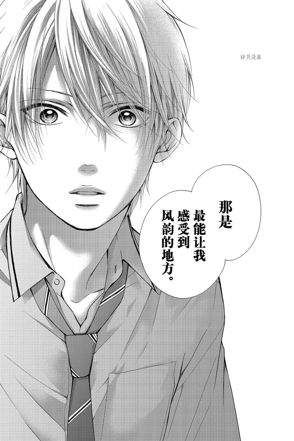 第87话 试看版