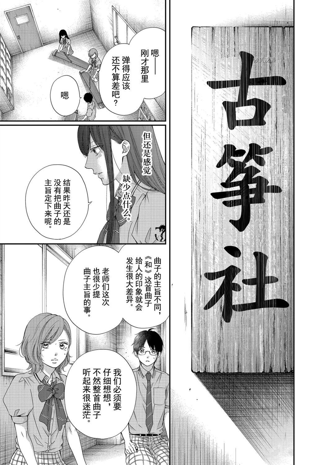 第87话 试看版