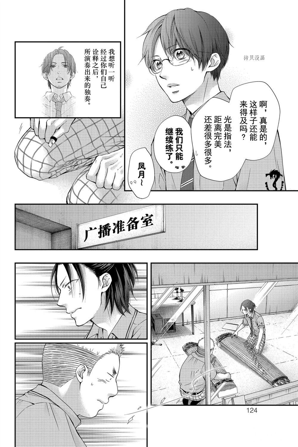 第87话 试看版