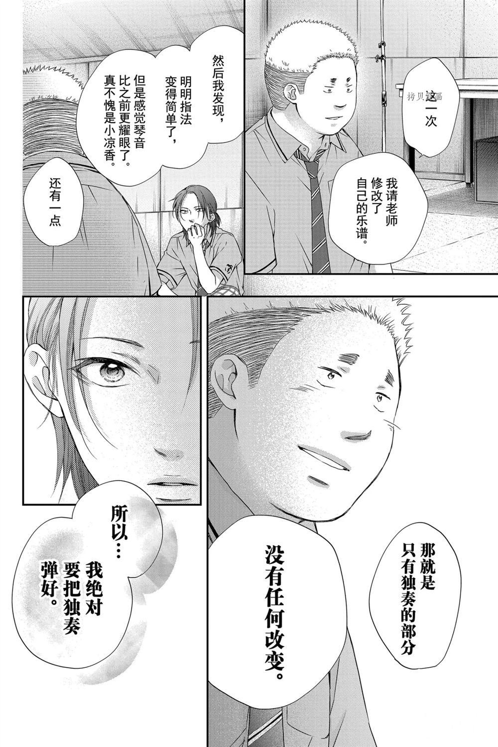 第87话 试看版