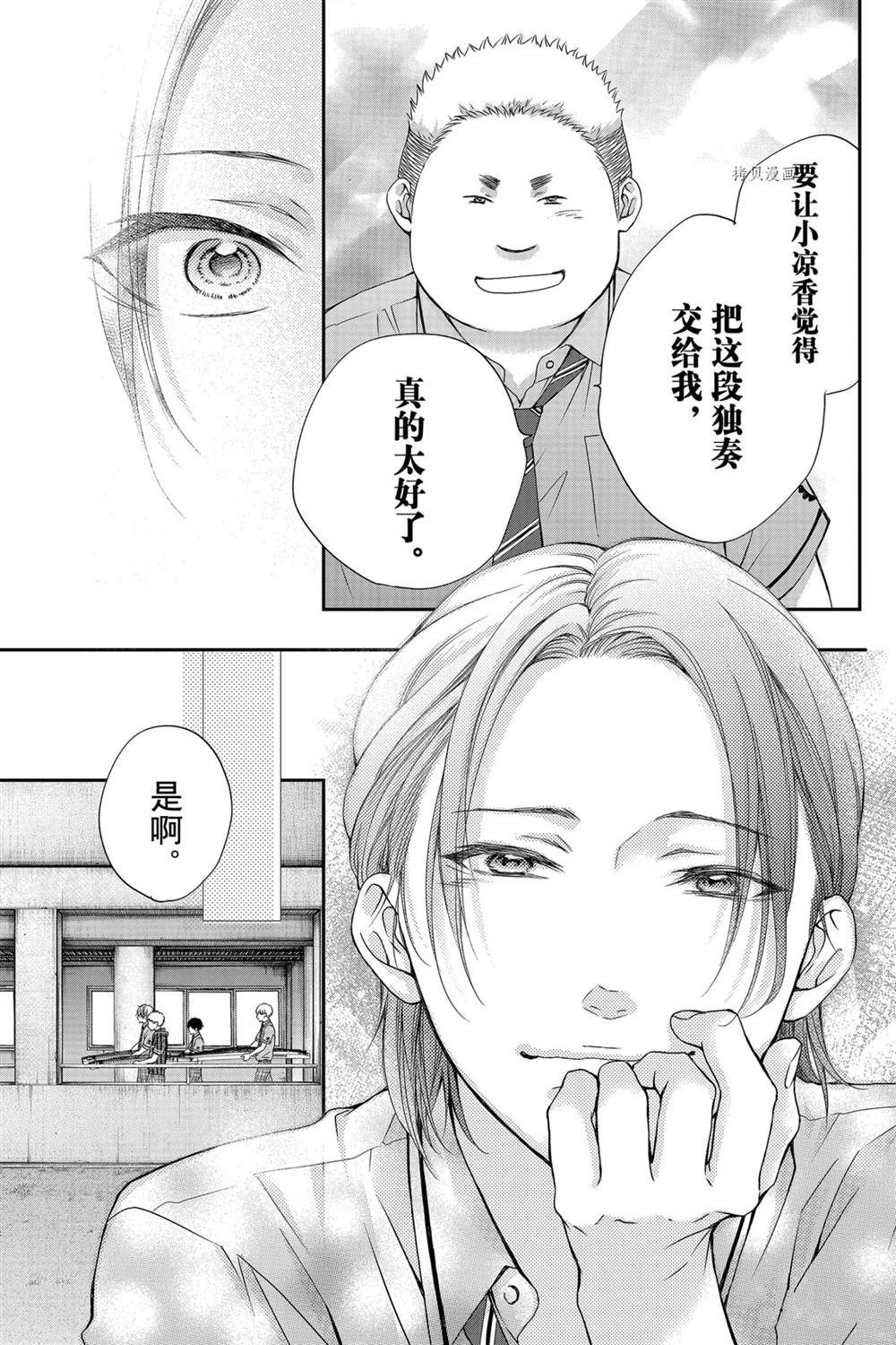 第87话 试看版